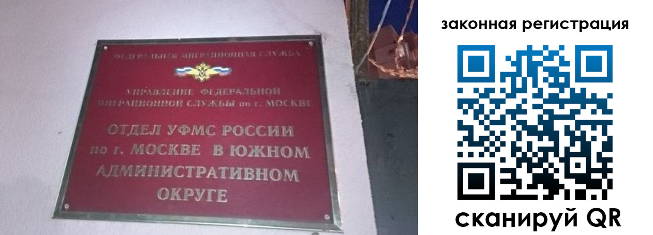 прописка иностранных граждан в Кашире