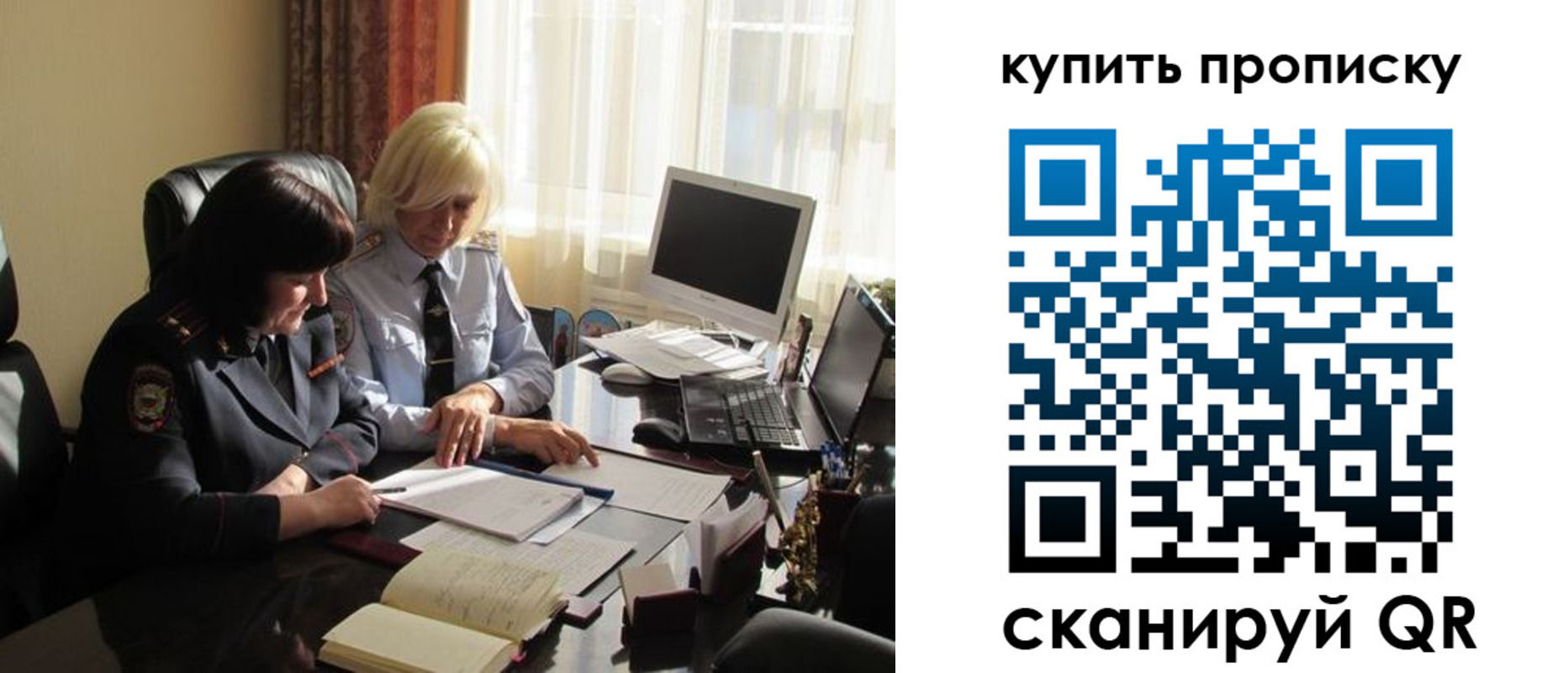 временная регистрация собственник в Кашире