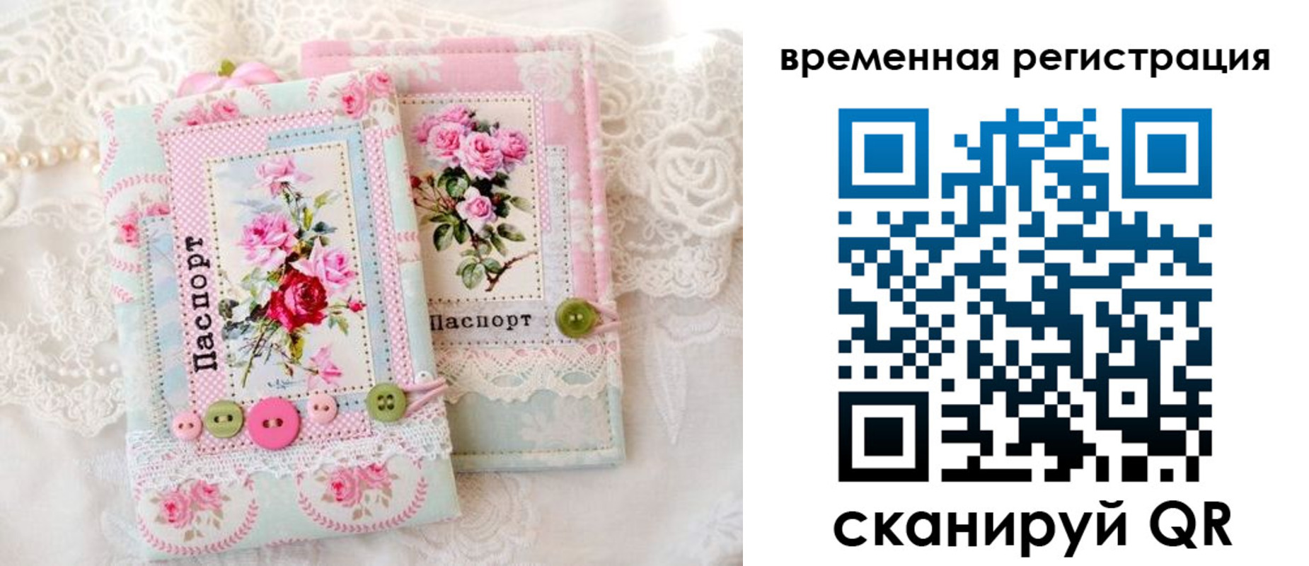 временная прописка в Кашире