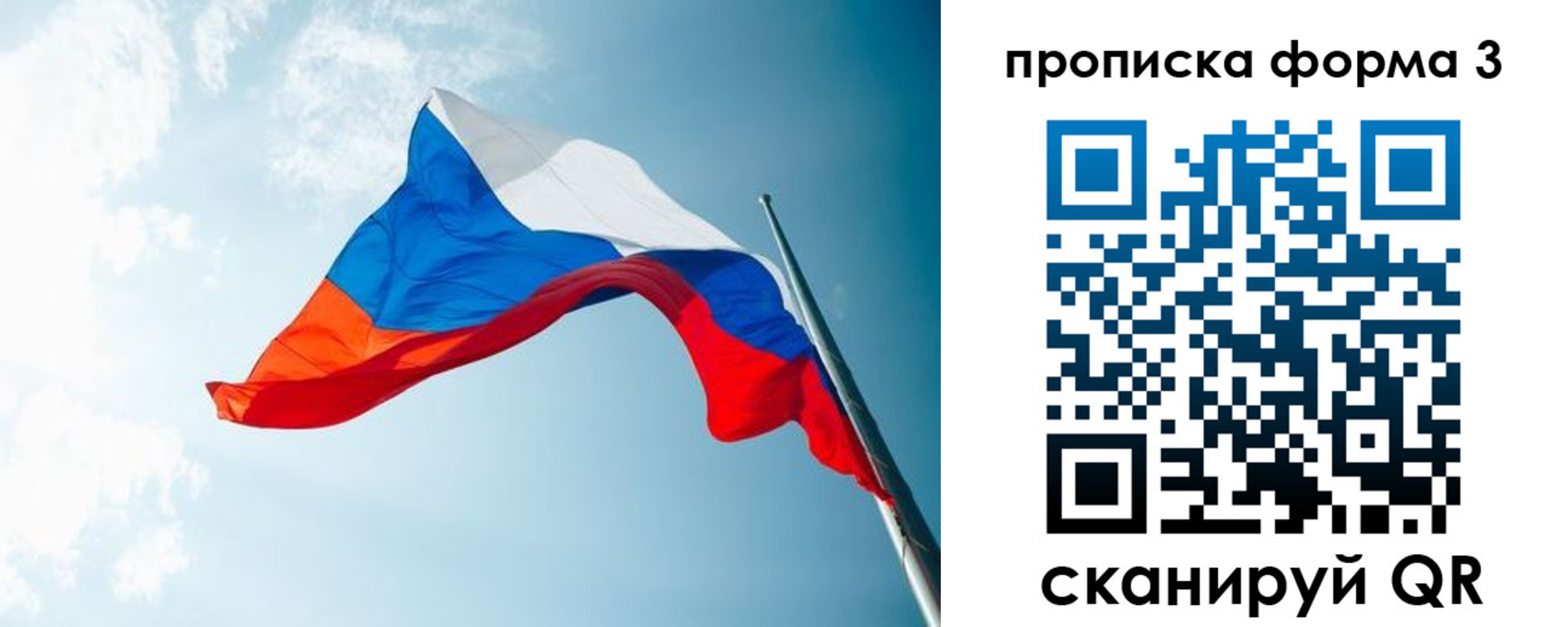 временная регистрация гарантия в Кашире
