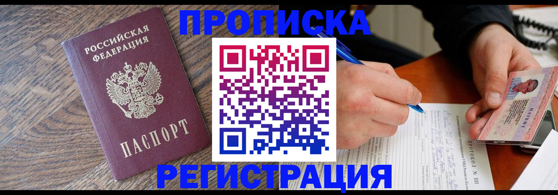временная регистрация адрес в Кашире