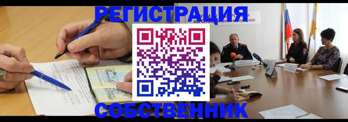 прописка для работы в Кашире