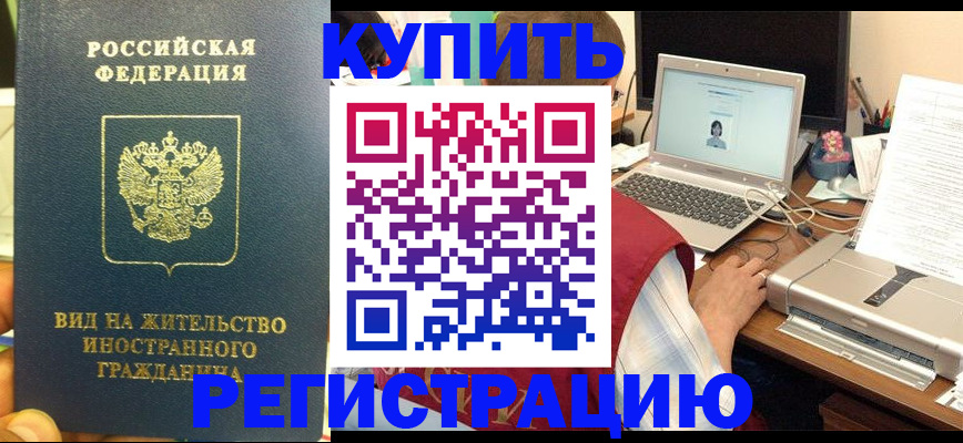 прописка в квартире в Кашире