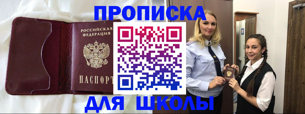 прописка регистрация в Кашире