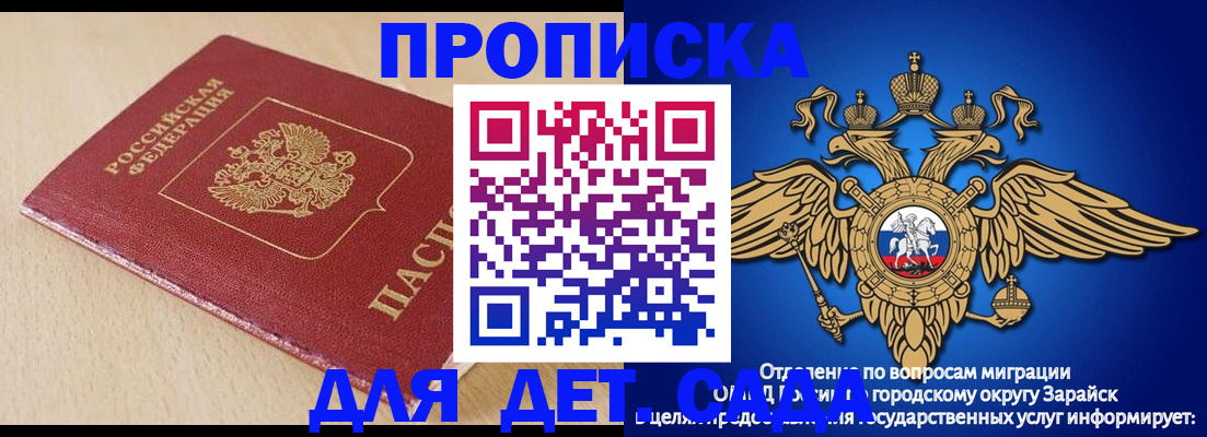 прописка гарантия в Кашире