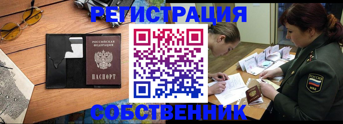 временная регистрация надежно в Кашире