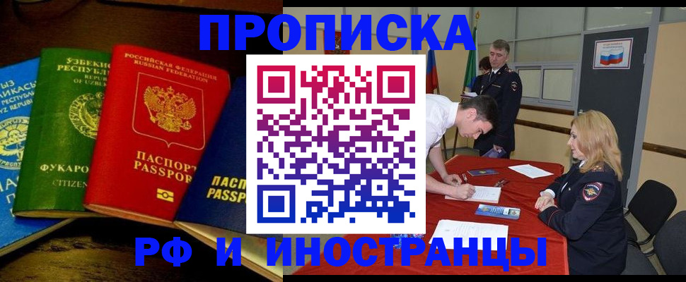прописка 2025 в Кашире