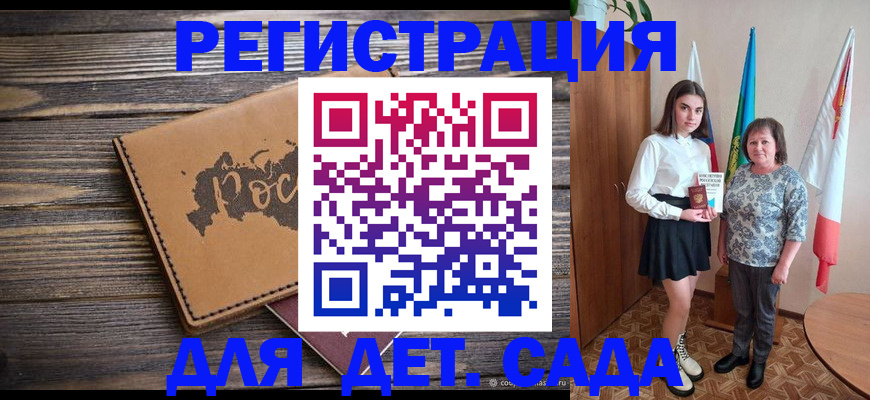 временная регистрация законно в Кашире