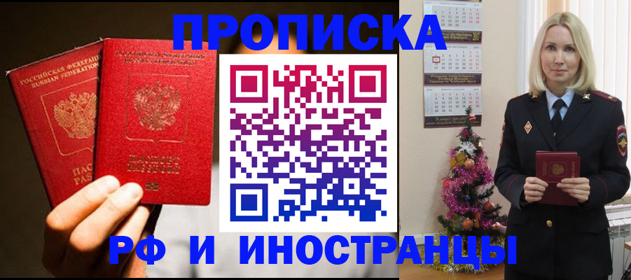 временная регистрация для школы в Кашире