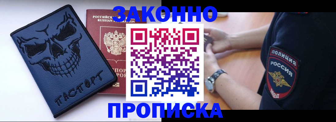 временная регистрация гарантия в Кашире