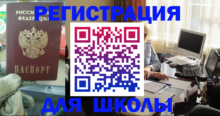 прописка в квартире в Кашире