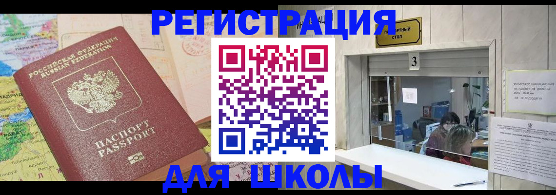 купить прописку в Кашире