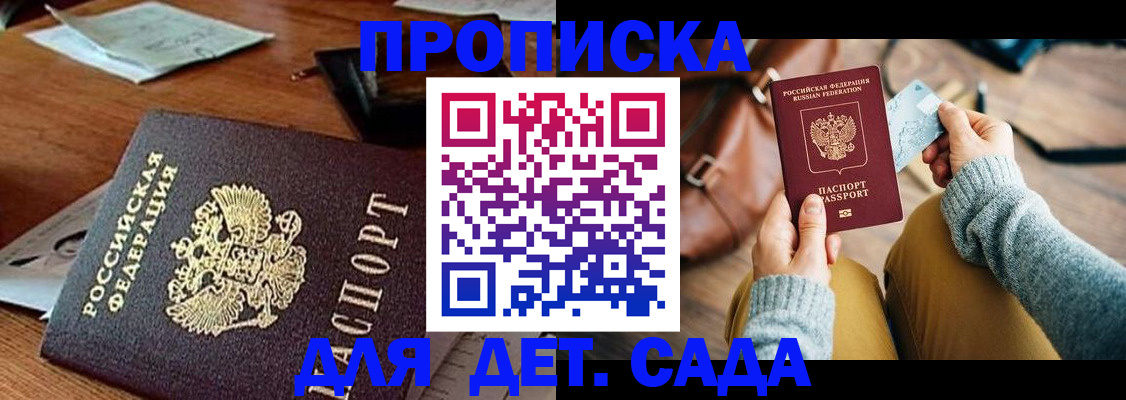 прописка законно в Кашире